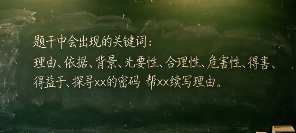中考道德与法治考满分干货-审题法则 第3张