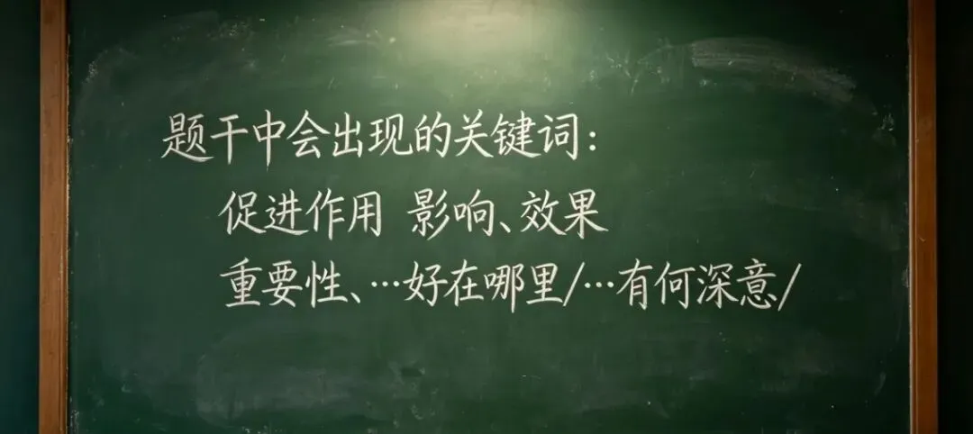 中考道德与法治考满分干货-审题法则 第4张