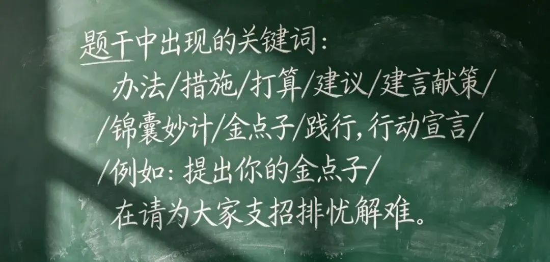 中考道德与法治考满分干货-审题法则 第5张