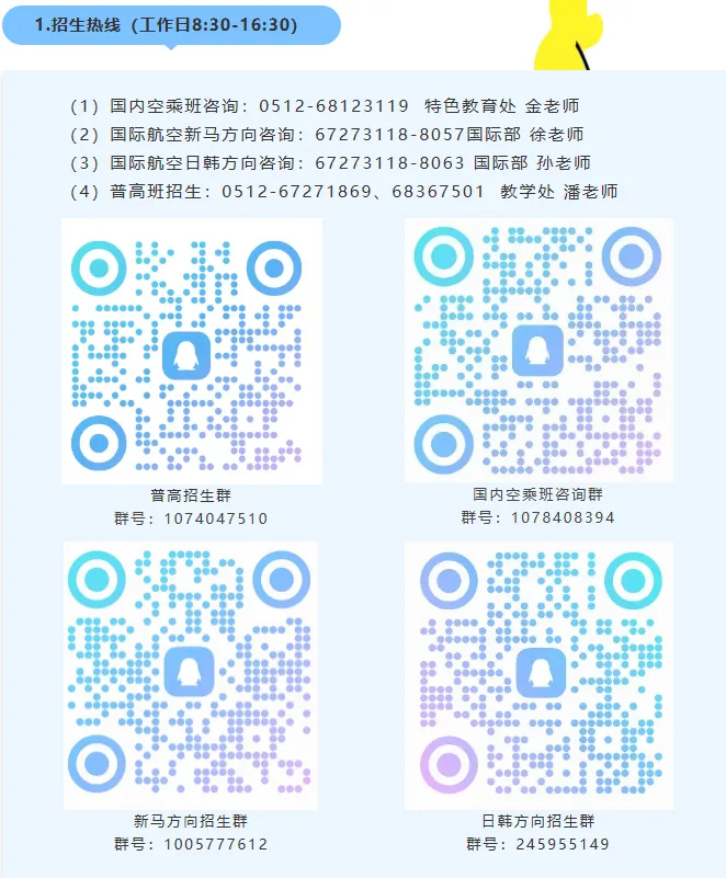苏州 2026 中考一模出分|16 所高中开放日汇总 第11张