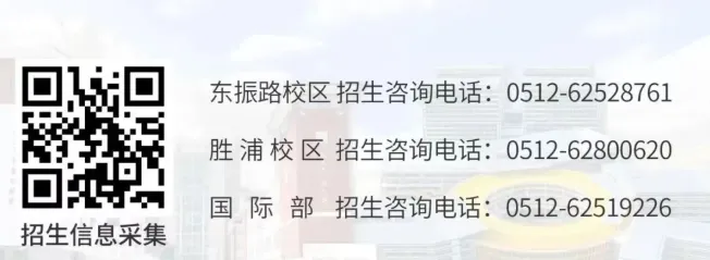 苏州 2026 中考一模出分|16 所高中开放日汇总 第19张
