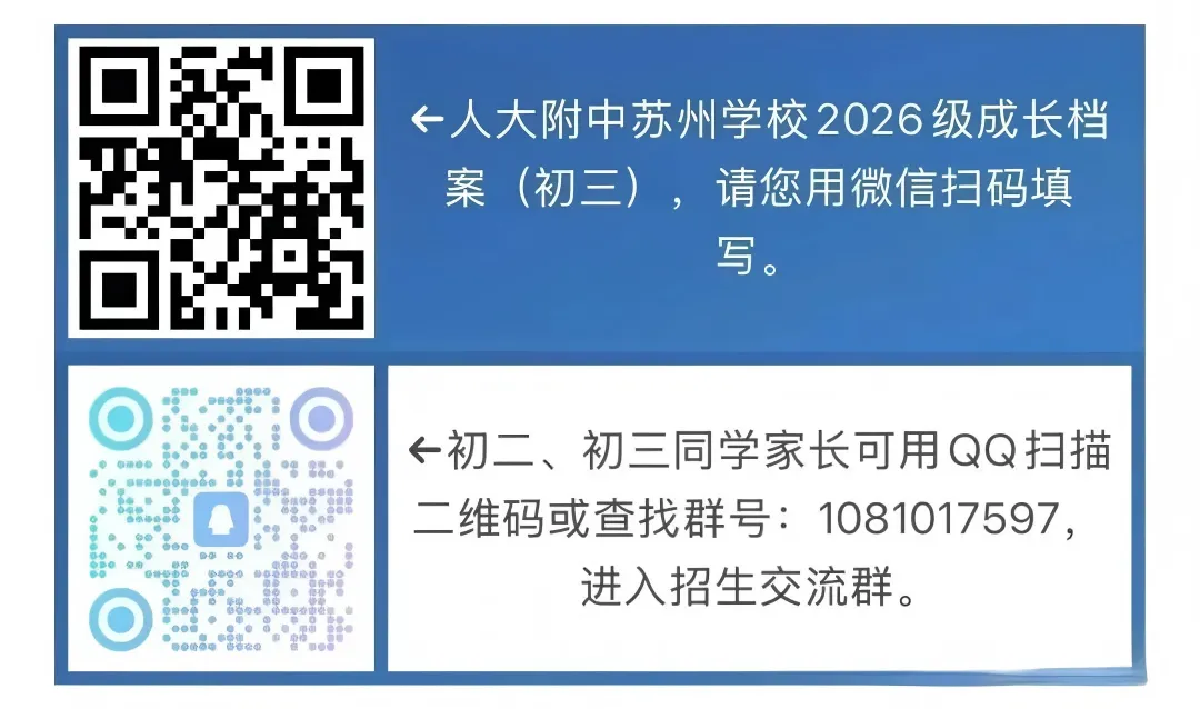 苏州 2026 中考一模出分|16 所高中开放日汇总 第22张