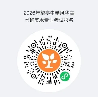 苏州 2026 中考一模出分|16 所高中开放日汇总 第26张
