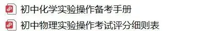 倒计时8天!2026上海中考理化实验考攻略 第1张