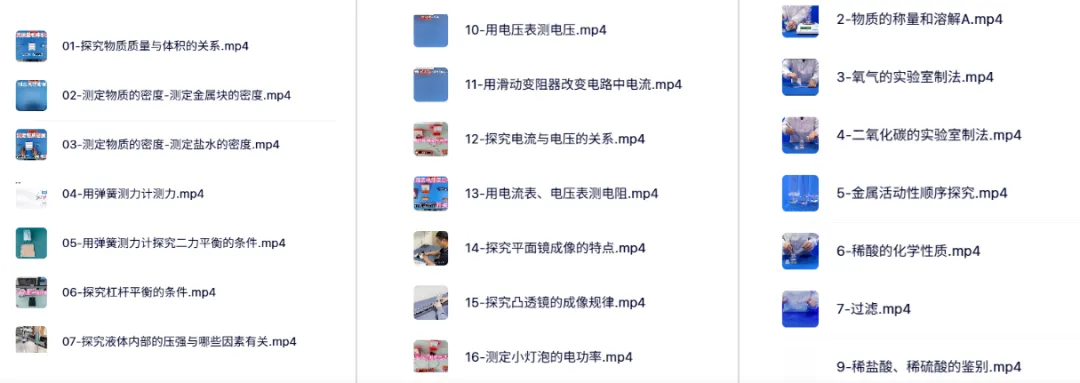 5.16开考!上海中考理化实验操作考试,怎样进行? 第3张