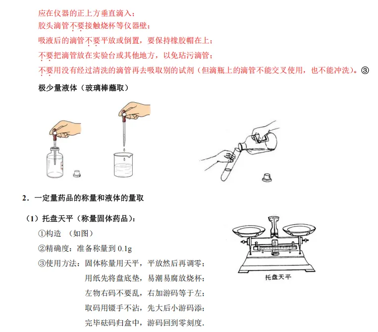 倒计时8天!2026上海中考理化实验考攻略 第10张