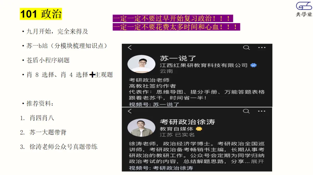 福师大MTI真题解析&CATTI三笔备考经验分享(附福利领取) 第1张