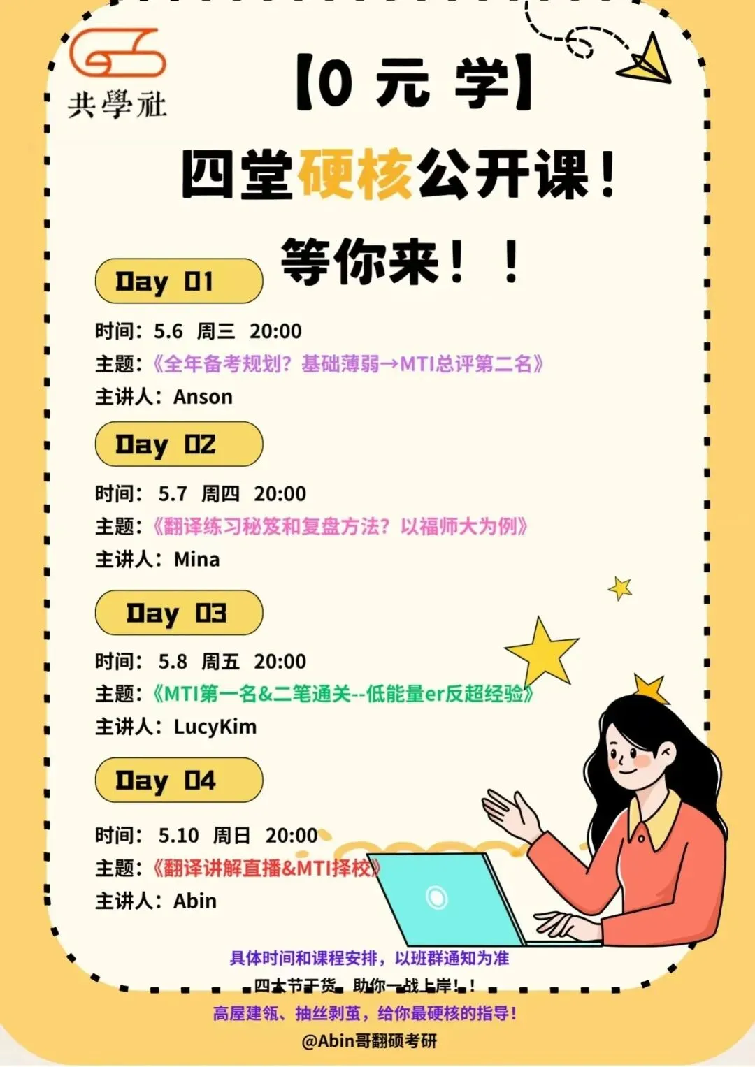 福师大MTI真题解析&CATTI三笔备考经验分享(附福利领取) 第4张