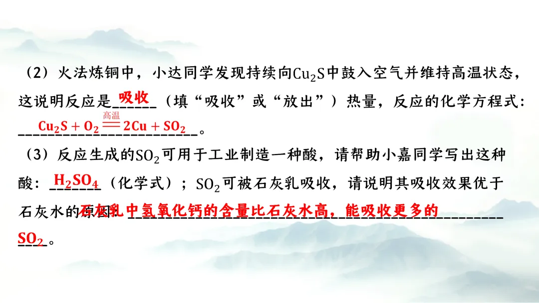 F943 二轮专题复习 决胜中考2026 优质课资源包 初中化学《专题复习---工艺流程》课件PPT+教学设计Word 第28张