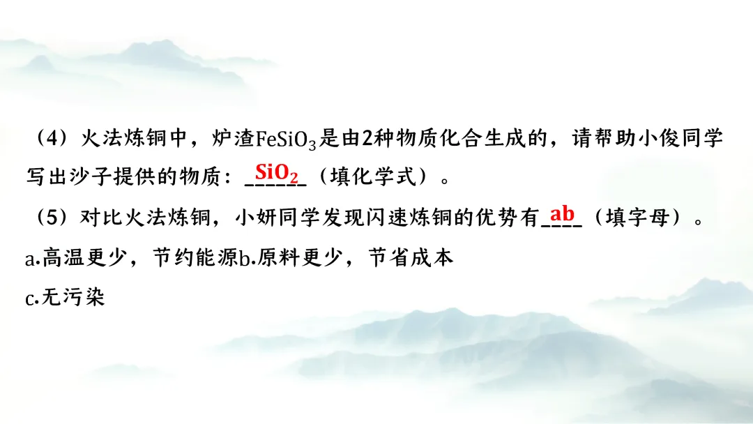 F943 二轮专题复习 决胜中考2026 优质课资源包 初中化学《专题复习---工艺流程》课件PPT+教学设计Word 第29张