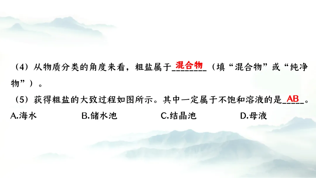 F943 二轮专题复习 决胜中考2026 优质课资源包 初中化学《专题复习---工艺流程》课件PPT+教学设计Word 第41张