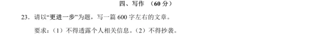 26松江中考二模作文:那多走的一步,才是真正拉开差距的地方 第1张