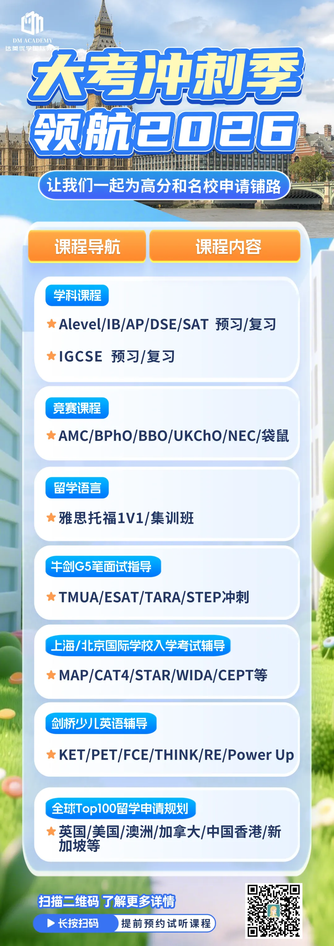 CIE官方实锤!泄题范围较广,试卷取消!AS数学9709/12全员重考! 第6张