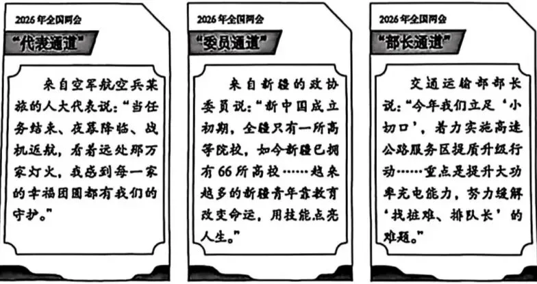 2026年中考道德与法治模拟考试(四十九)试题及参考答案(北京海淀区九年级期中2026.04) 第2张