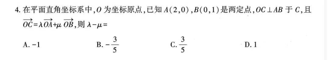 2026武汉四调与三轮复习试卷讲评 第1张