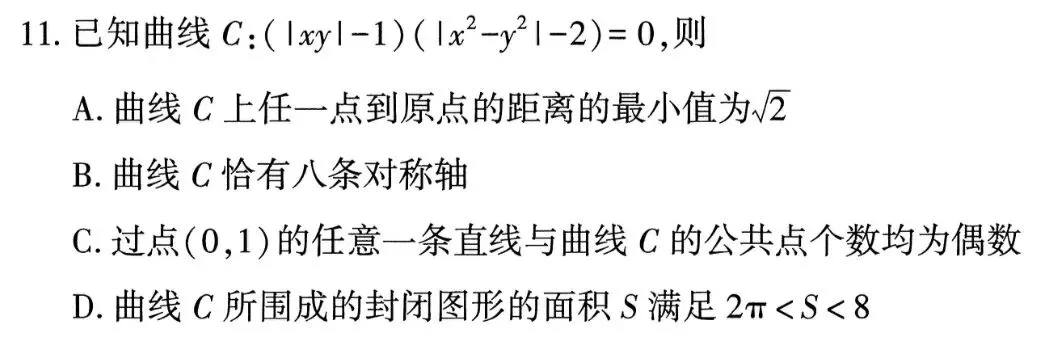 2026武汉四调与三轮复习试卷讲评 第5张