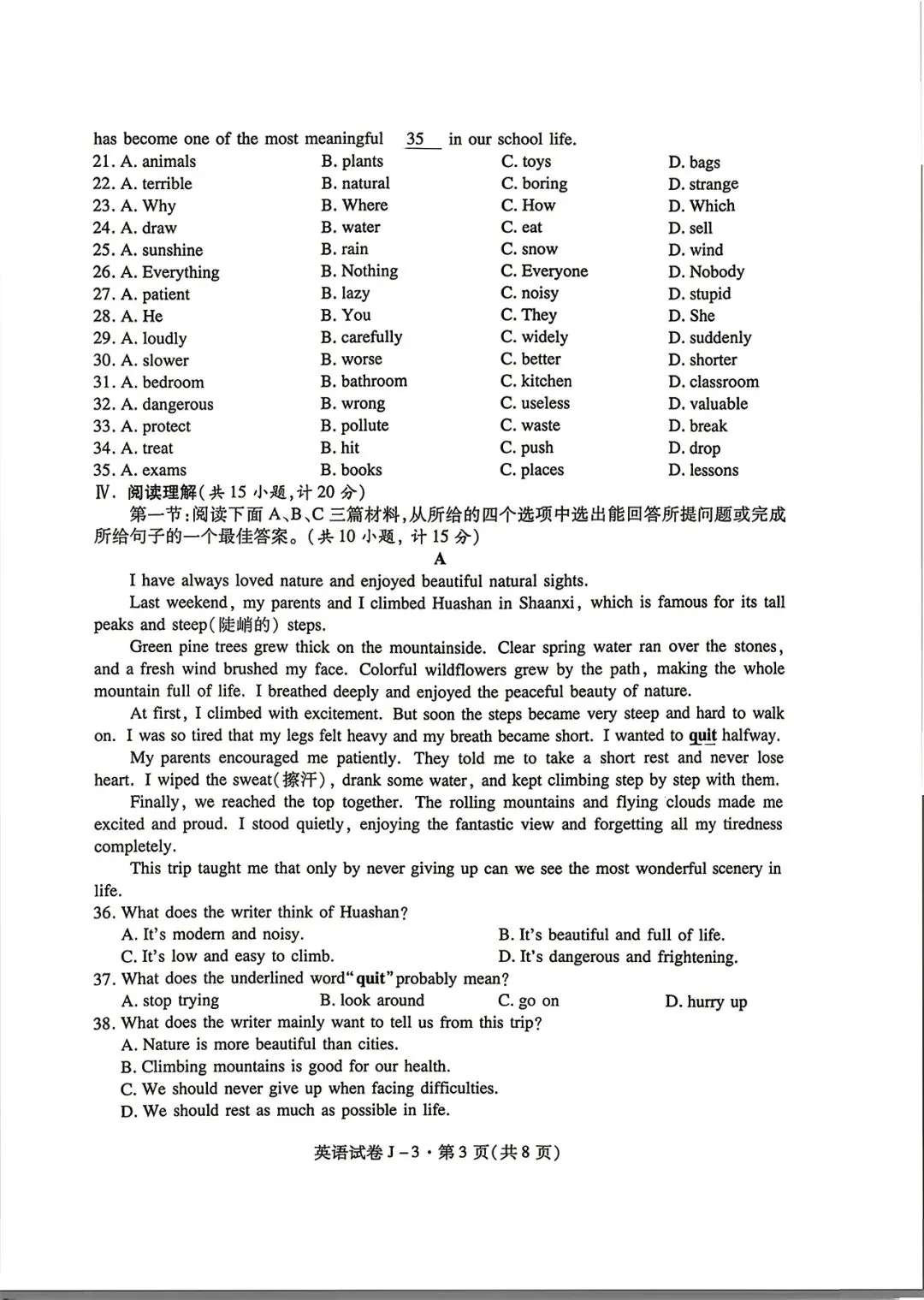 中考英语模拟试题 (含听力和答案) 第3张