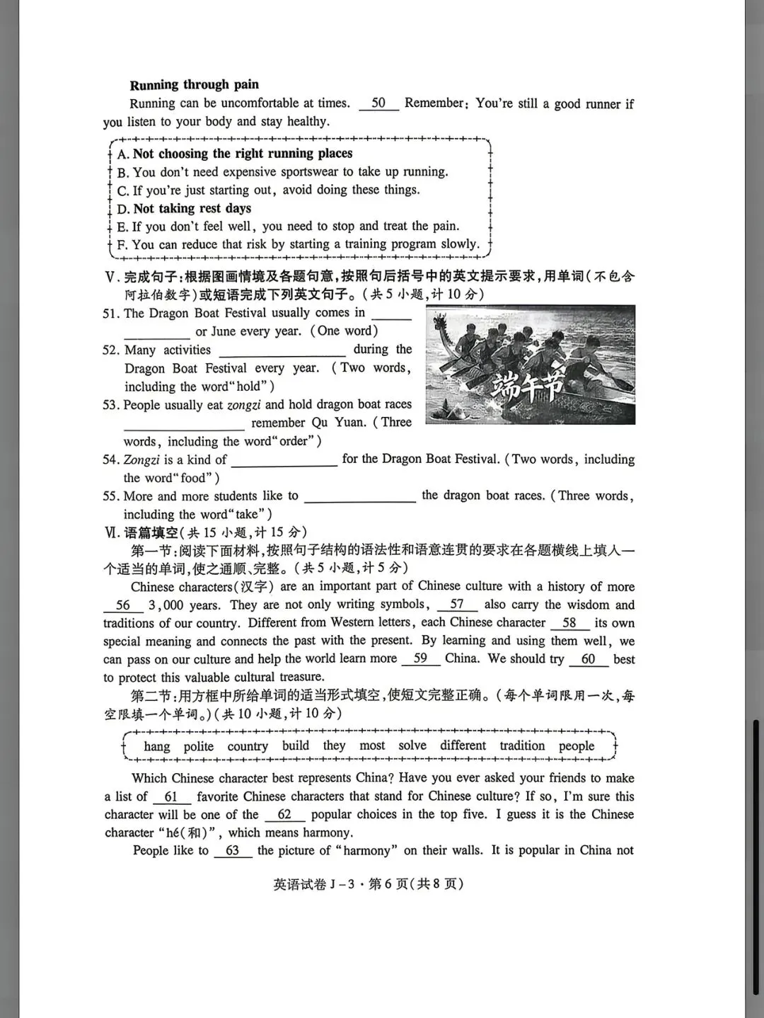 中考英语模拟试题 (含听力和答案) 第6张