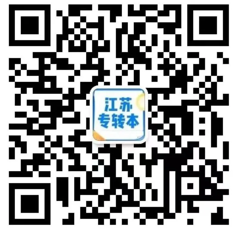 2022-2026年江苏专转本考试真题正式完成更新!(纸质版) 第3张