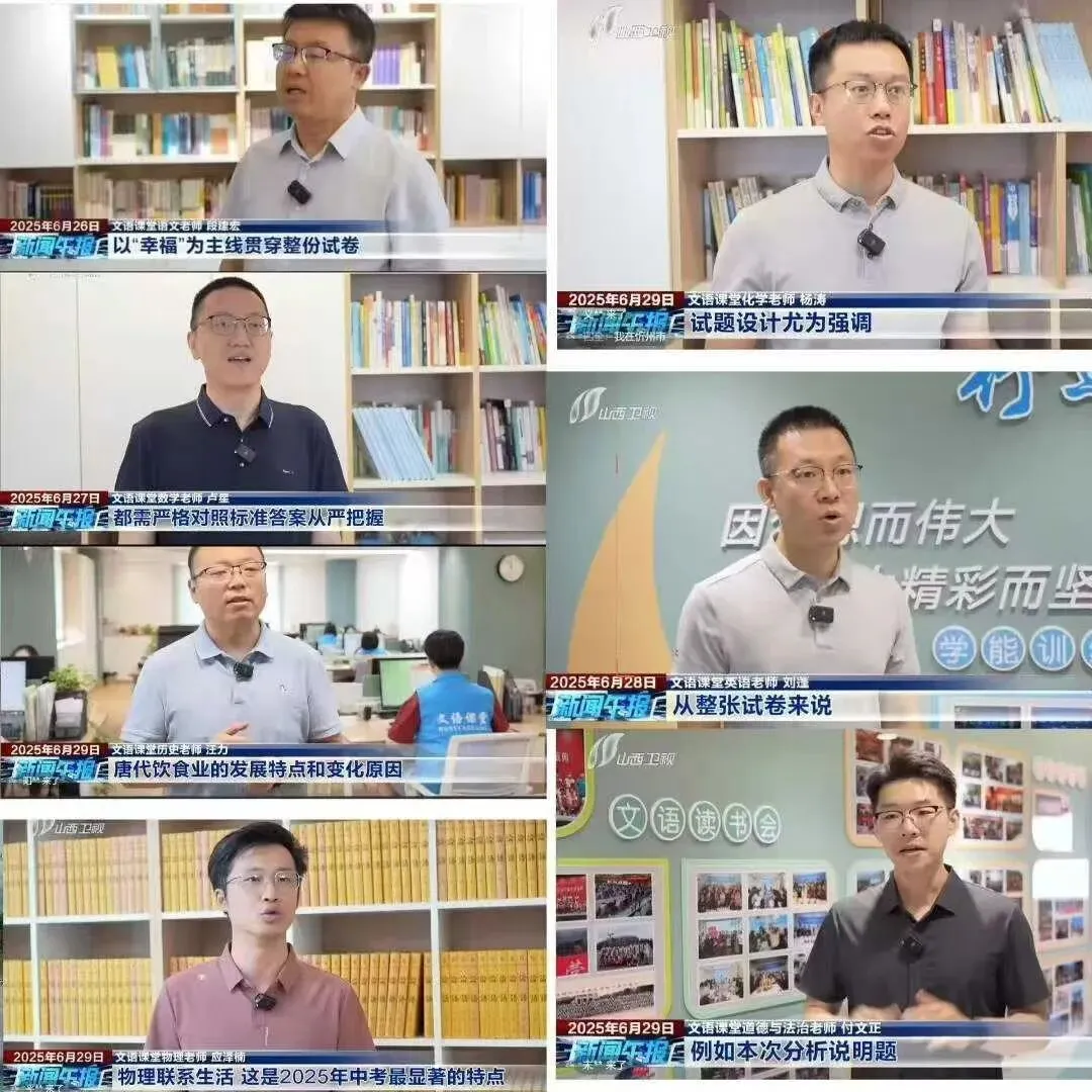 2026太原中考时间表,附最后阶段科学冲刺方案 第3张