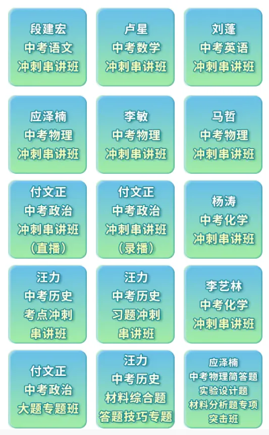 2026太原中考时间表,附最后阶段科学冲刺方案 第4张