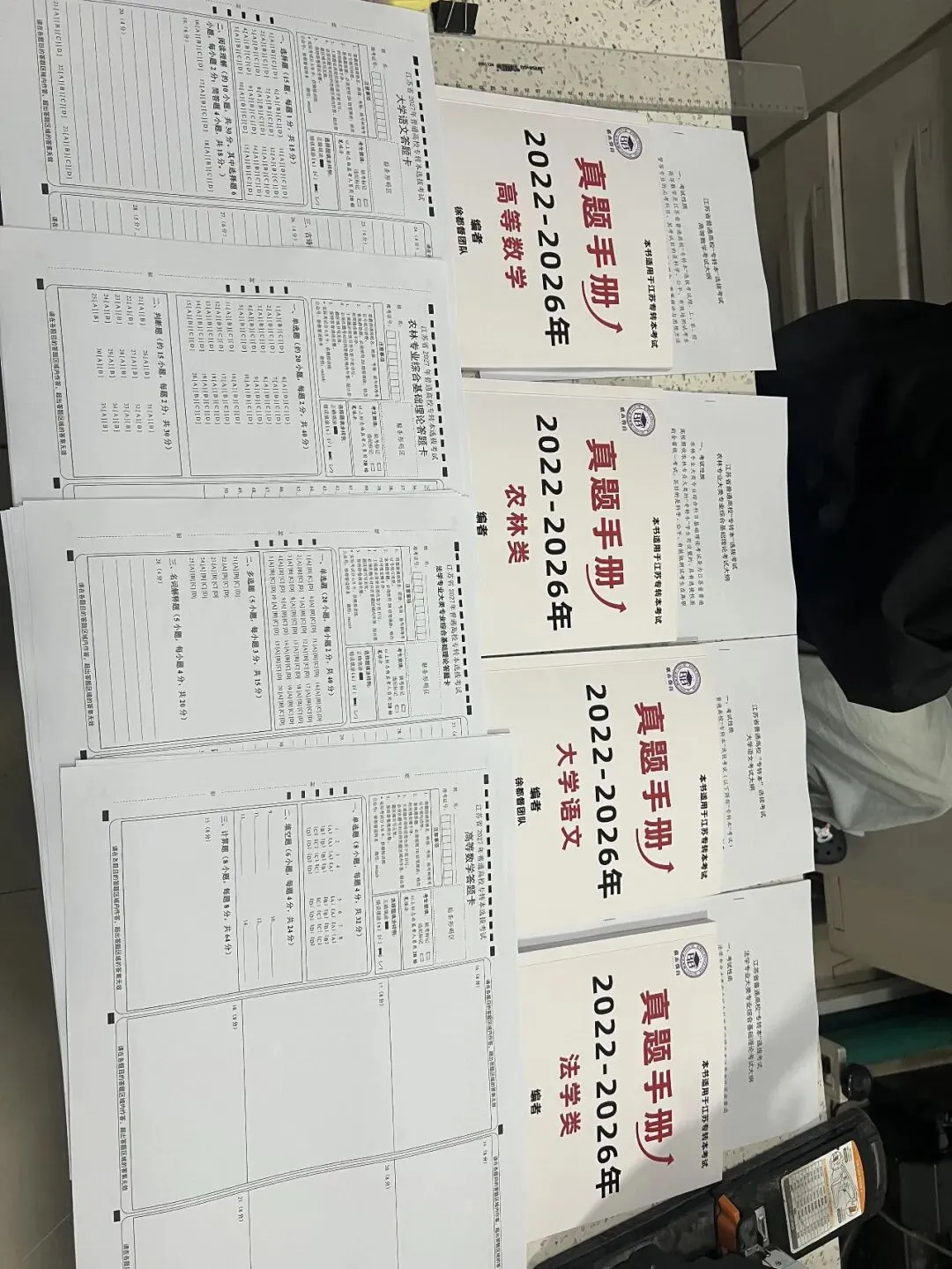 2022-2026年江苏专转本考试真题正式完成更新!(纸质版) 第4张