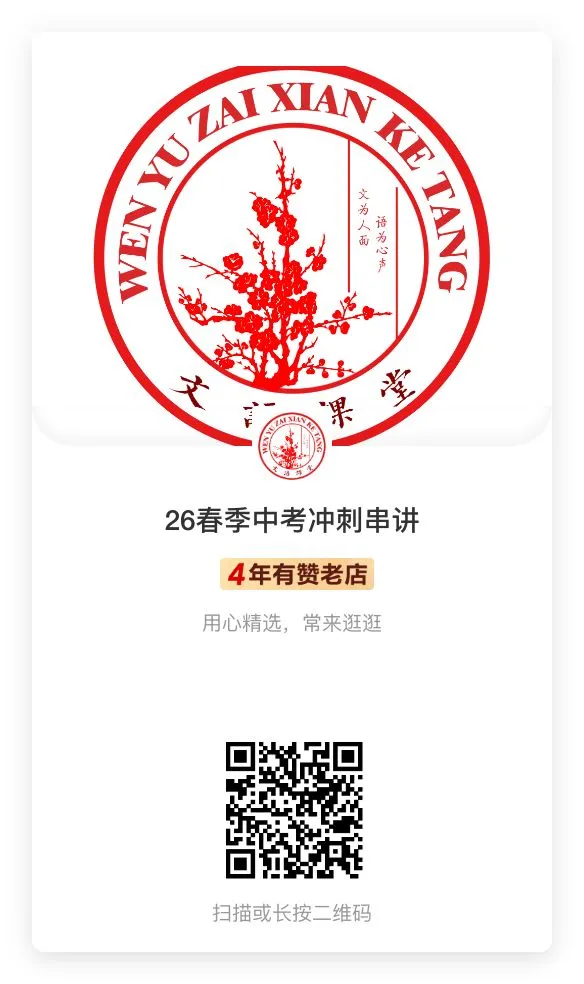2026太原中考时间表,附最后阶段科学冲刺方案 第5张