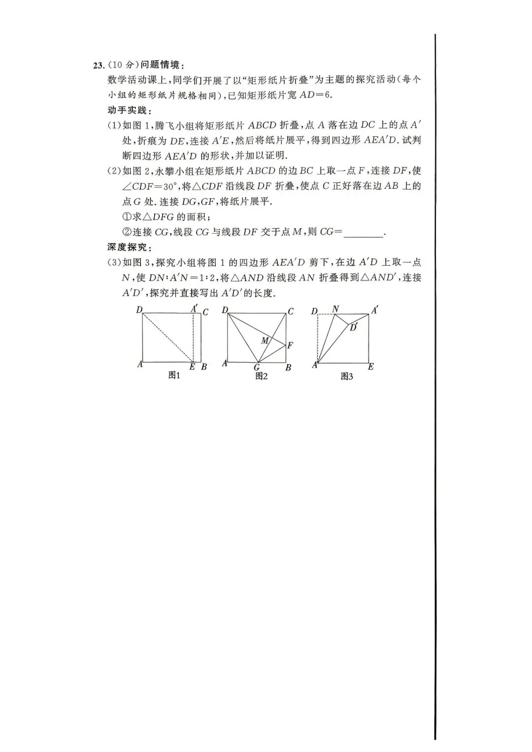 中考8套模拟提分卷 第12张