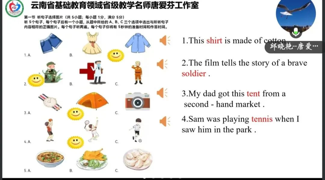 聚力听说 赋能中考 第18张