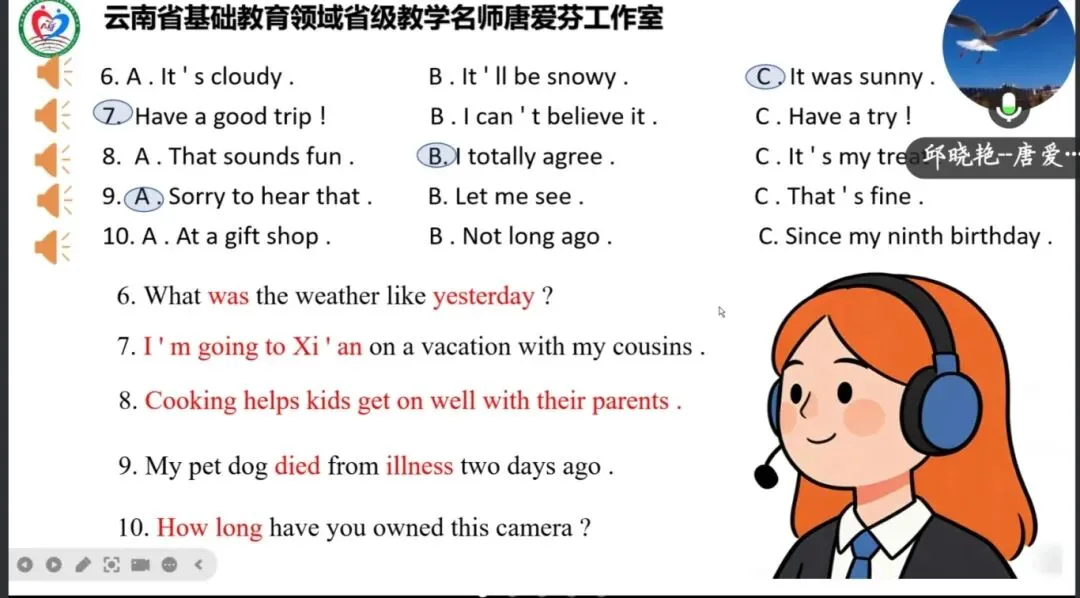 聚力听说 赋能中考 第19张