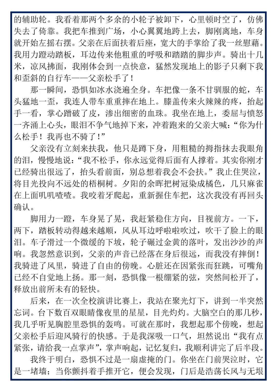 中考作文预测39篇,背下来! 第2张