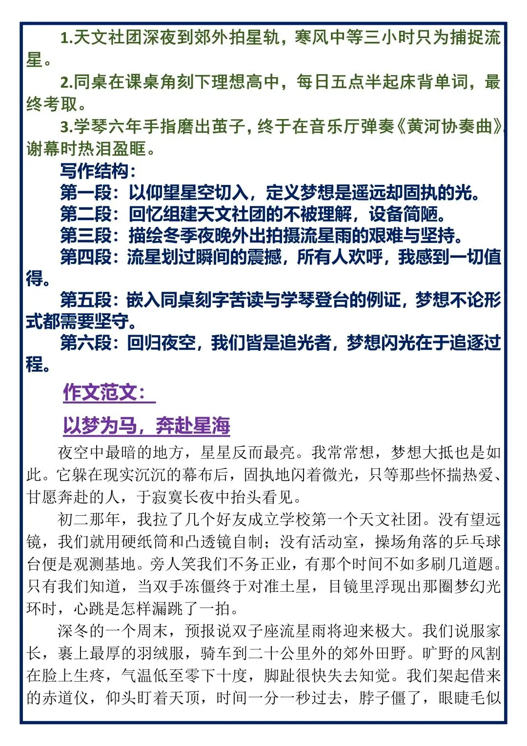 中考作文预测39篇,背下来! 第5张