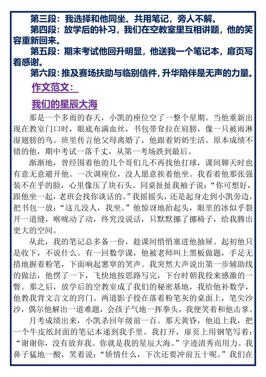 中考作文预测39篇,背下来! 第7张