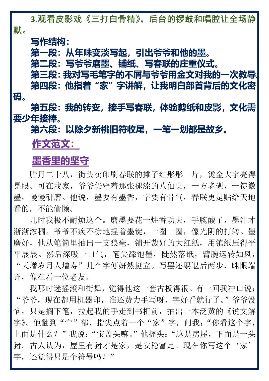 中考作文预测39篇,背下来! 第10张