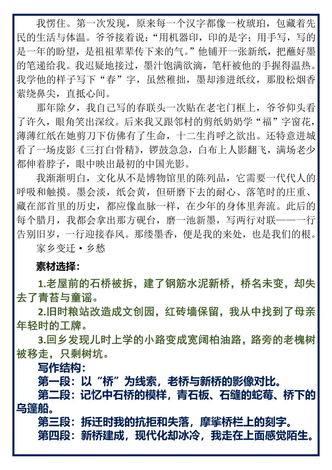 中考作文预测39篇,背下来! 第11张