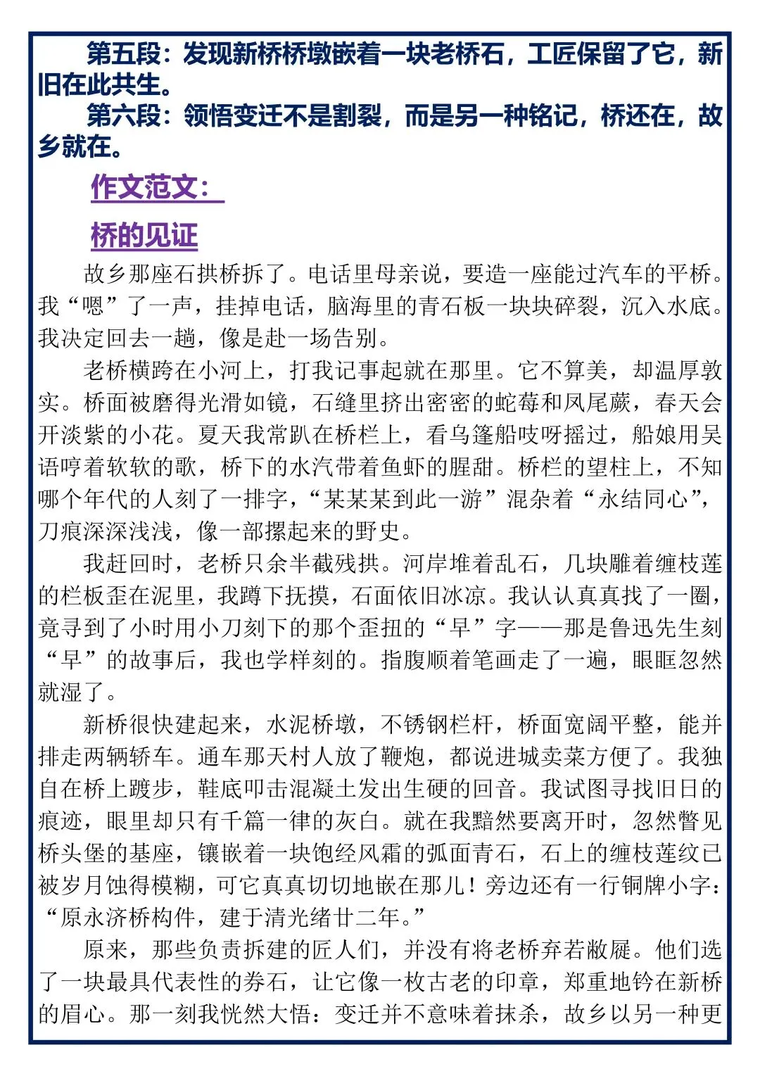 中考作文预测39篇,背下来! 第12张