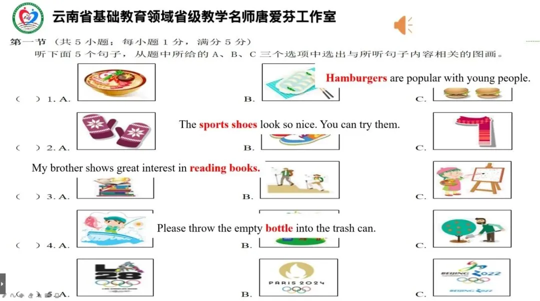 聚力听说 赋能中考 第34张