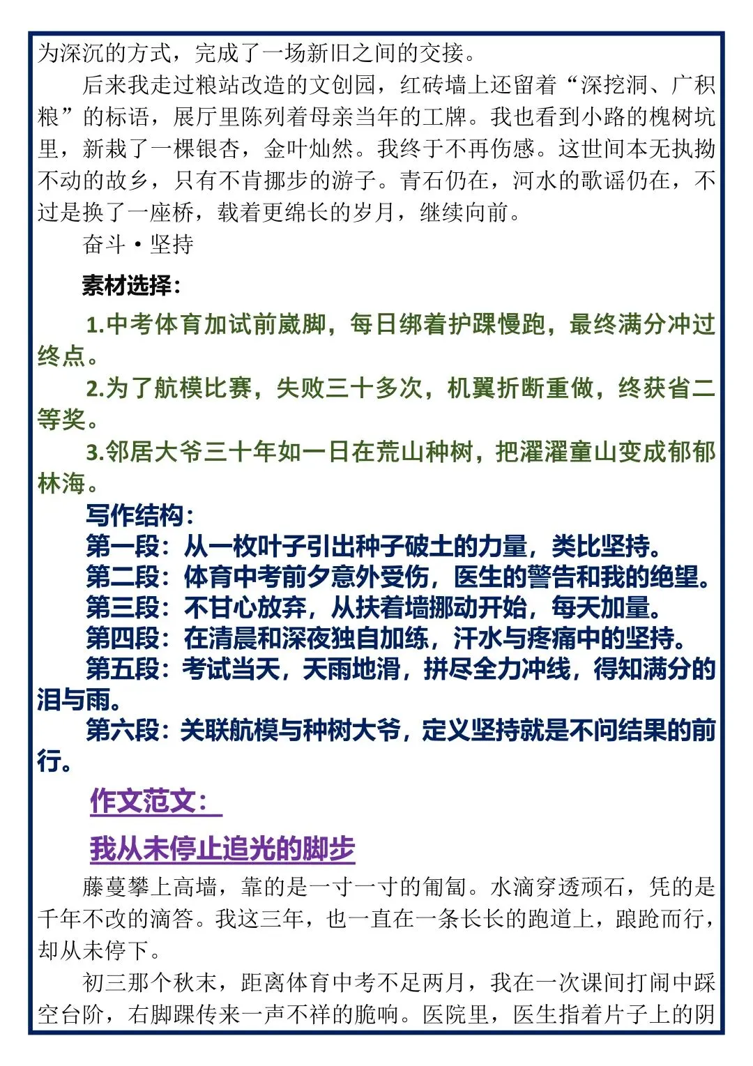 中考作文预测39篇,背下来! 第13张