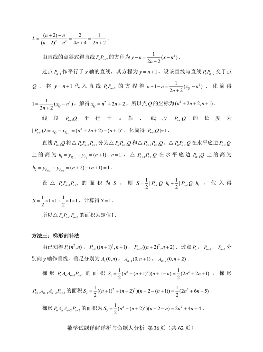 一套几乎全改编自高考真题的“炎炎杯”模拟卷——焕然一新的古老 第40张