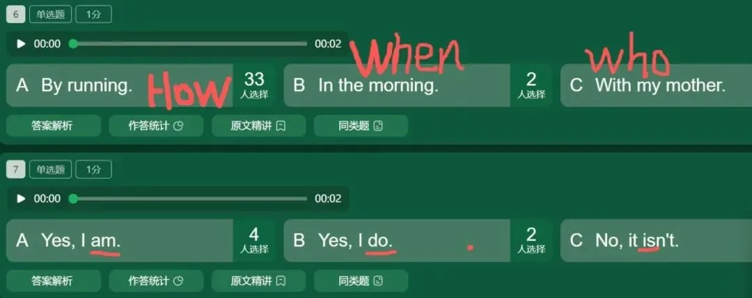 聚力听说 赋能中考 第40张