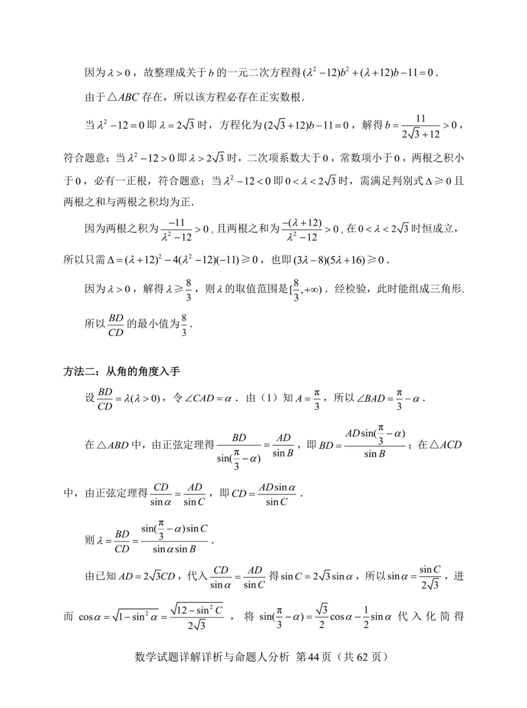 一套几乎全改编自高考真题的“炎炎杯”模拟卷——焕然一新的古老 第48张