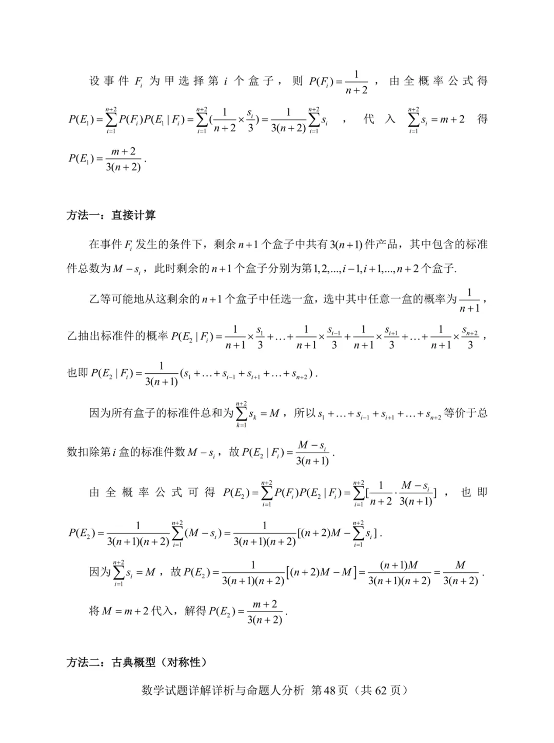 一套几乎全改编自高考真题的“炎炎杯”模拟卷——焕然一新的古老 第52张