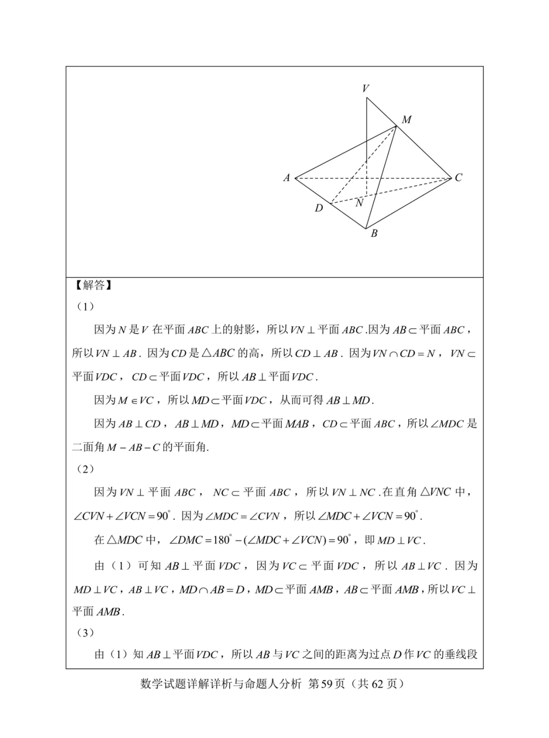 一套几乎全改编自高考真题的“炎炎杯”模拟卷——焕然一新的古老 第63张