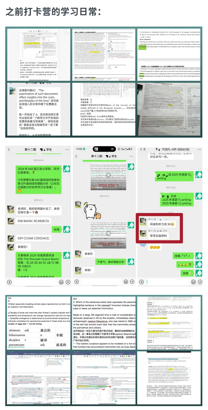 备受好评的托福阅读真题打卡营回归!第十七期即将开营! 第2张