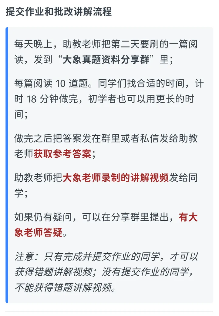 备受好评的托福阅读真题打卡营回归!第十七期即将开营! 第5张