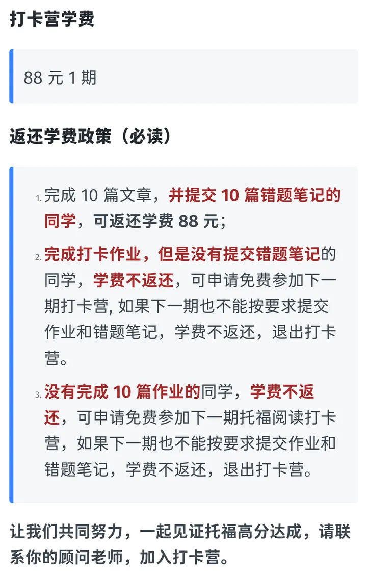 备受好评的托福阅读真题打卡营回归!第十七期即将开营! 第6张
