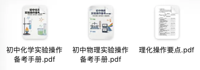 2026上海中考理化实验操作考15分满分秘籍 第2张
