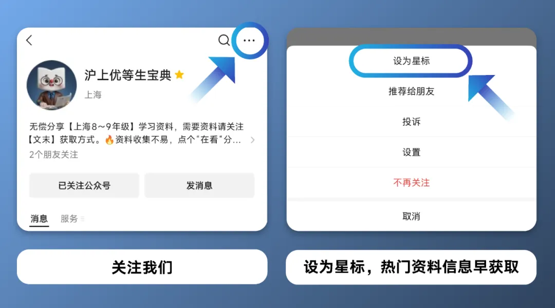 2026上海中考理化实验操作考15分满分秘籍 第12张