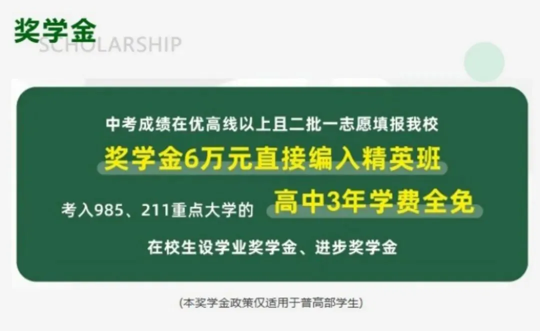 首考地理97、历史94!中考没过优高线的他,三年后让重高生都沉默了! 第10张