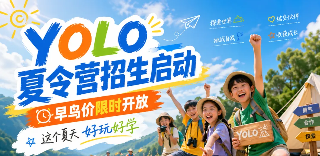 优乐教育2026暑期各年级中考备考+剑桥英语营,布达全日双语文化营等众多特色夏令营 | 开始报名 第2张